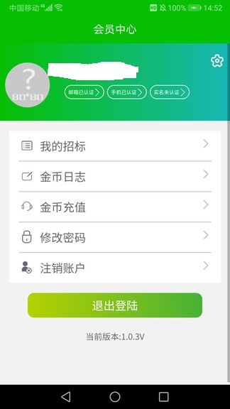 立租(綠植租賃) v1.0.5 安卓版 2