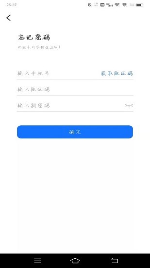 學(xué)桔企業(yè)版 v1.0.2 安卓版 0
