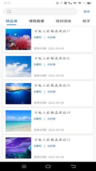 學(xué)桔企業(yè)版 v1.0.2 安卓版 1