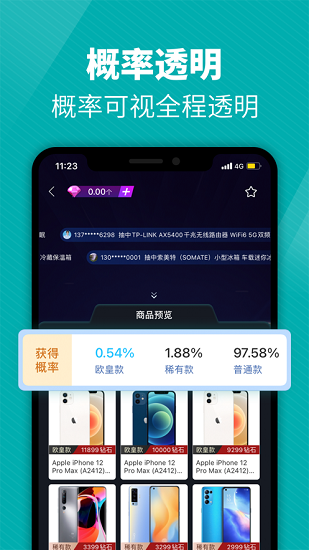 天天盲盒app v1.0.8 安卓版 1