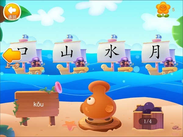 劉小愛(ài)識(shí)字 v2.1.33 安卓版 2