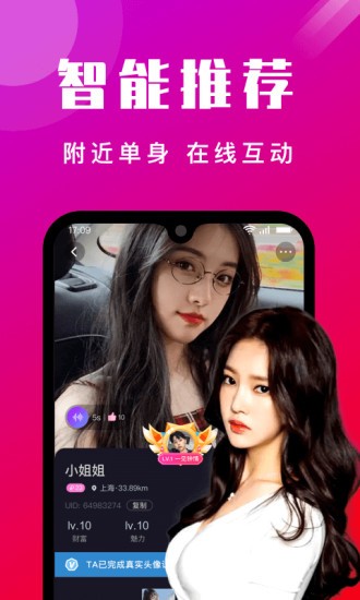 甜蜜陌友 甜蜜陌友a(bǔ)pp
