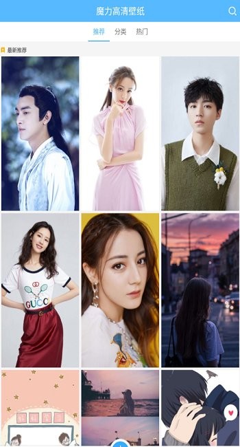 魔力高清壁紙app下載