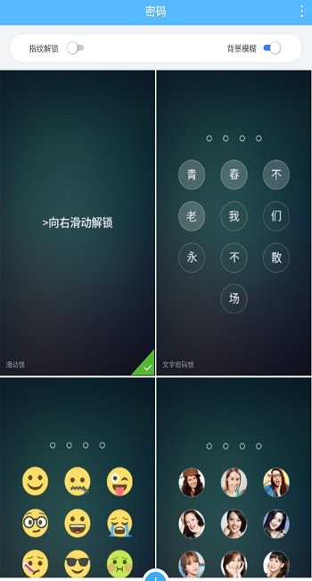 魔力高清壁紙安卓版