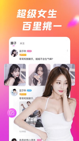 甜蜜陪伴最新版 v1.1.3 最新版 2