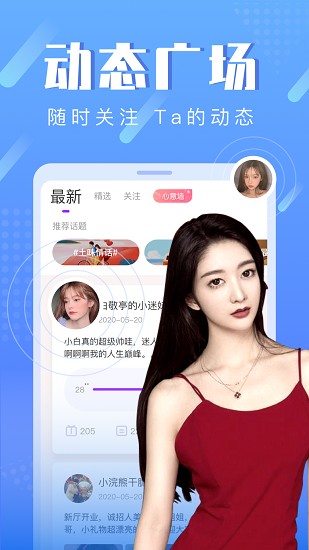 甜蜜陪伴最新版 v1.1.3 最新版 0