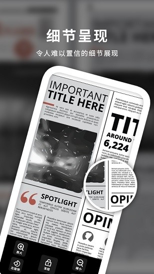 圖文放大鏡app下載