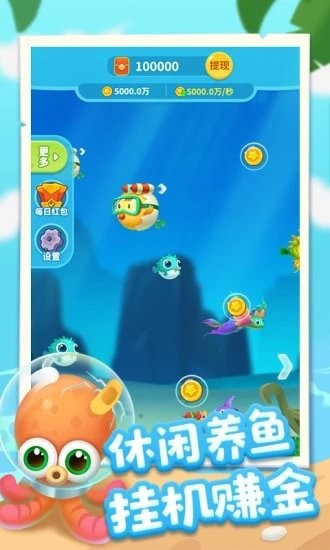爆賺水族館正版 v1.1.9 安卓版 1