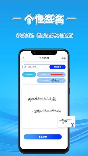 名字設(shè)計(jì)免費(fèi)版 v1.3 安卓版 1