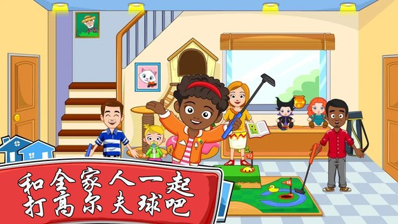 我的城市好朋友家 v2.2.2 安卓版 2