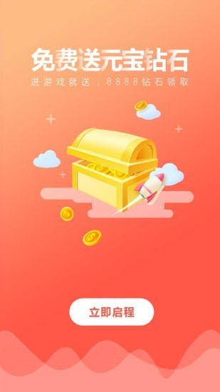 芒果手游助手免費版 v1.0 安卓版 1