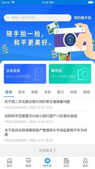 指尖和平app下載 指尖和平app安卓版