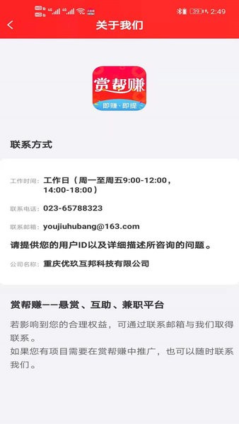 賞幫賺app下載蘋果