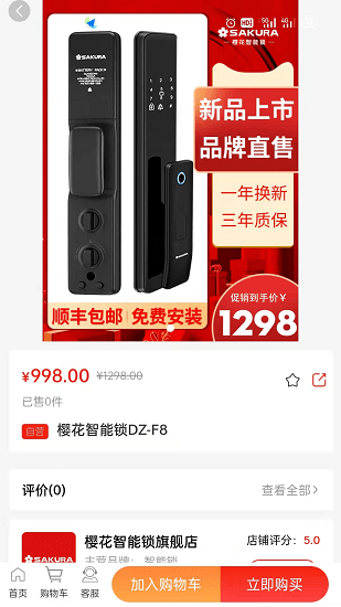 鎖超市最新版 v1.0.0 安卓版 1