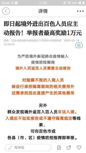 矮馬云客戶端 v1.0.1 安卓版 3