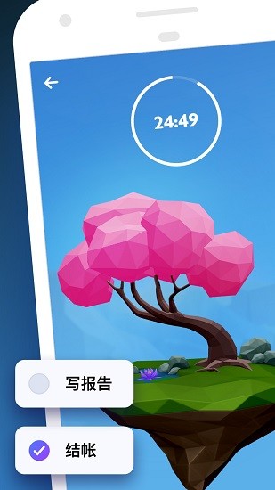 森林成長官方版 v1.0.0 安卓版 1