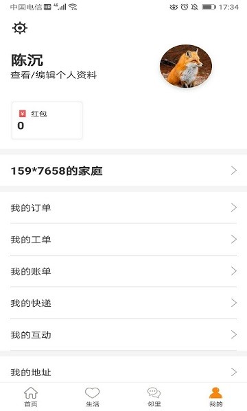 祥源匯 v2.4 安卓版 0