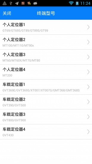 物聯(lián)卡短信 v1.4.190416 安卓版 1