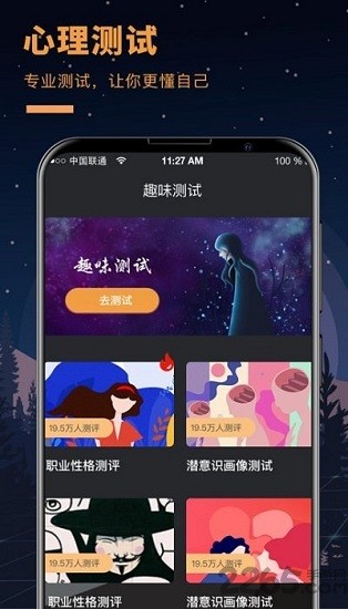 答案之書趣味測(cè)試app下載