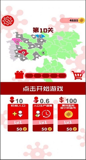 消滅病毒軍 v1.0 安卓版 0