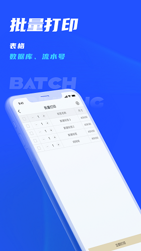 馳騰云標(biāo)簽最新版 v1.3.200 安卓版 1