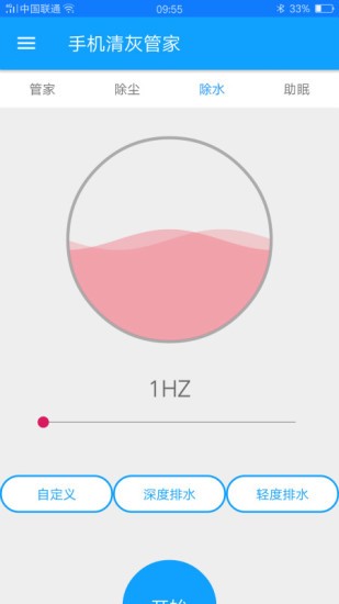 手機(jī)清灰管家app v8.0 安卓版 3