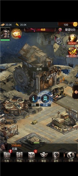 腥城手游 v3.0.56 安卓版 1