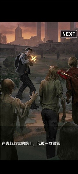 腥城手游 v3.0.56 安卓版 3