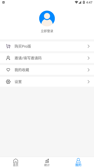 聚合通知app v1.0.3.11 安卓版 0