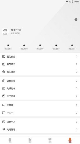 清北课堂官方版 清北课堂app下载