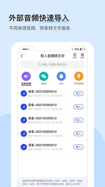 錄音轉(zhuǎn)文字識(shí)別助手 v1.0.0 安卓版 0