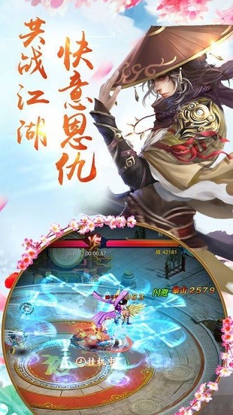 遮天神魔手游 v1.2.7 安卓版 1