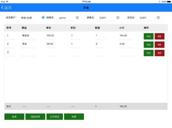 易神批发宝 易神批发宝手机版