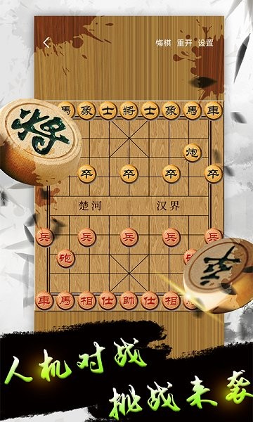 象棋教學(xué)軟件 v2.0.3 安卓版 0