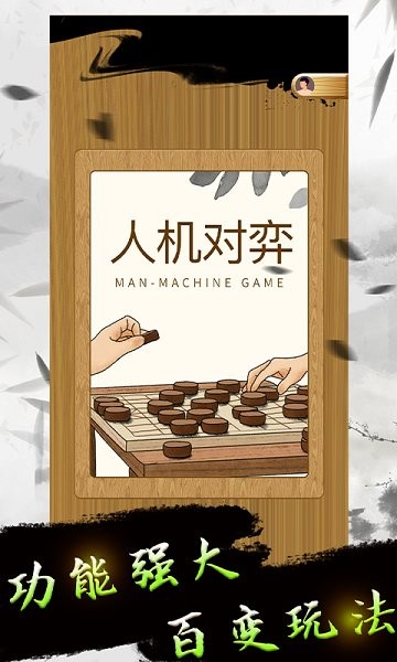 象棋教學(xué)軟件 v2.0.3 安卓版 2