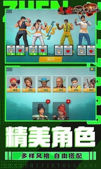 真實街頭格斗手游 v1.0 安卓版 3