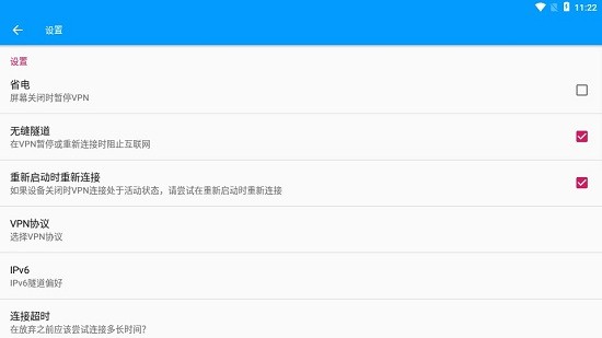 小陌免流app v1.4 安卓版 0