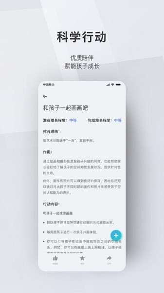 問(wèn)向家長(zhǎng) v3.0.9 安卓版 2