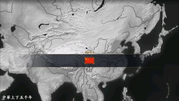 中華上下五千年2上古先秦 v1.9 安卓完整版 1