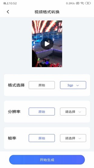 文件轉(zhuǎn)換器手機(jī)版 v1.3.0 安卓版 2