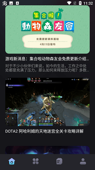 樂玩游戲攻略 v1.2 安卓版 0