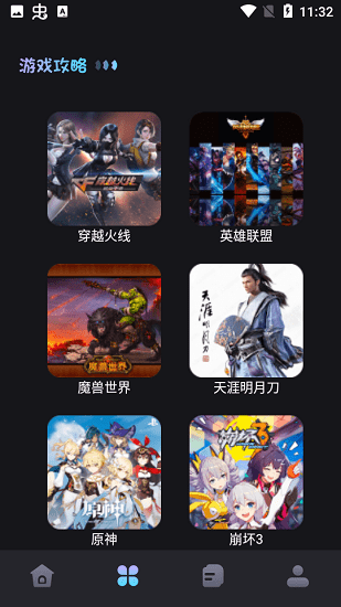 樂玩游戲攻略 樂玩游戲攻略app