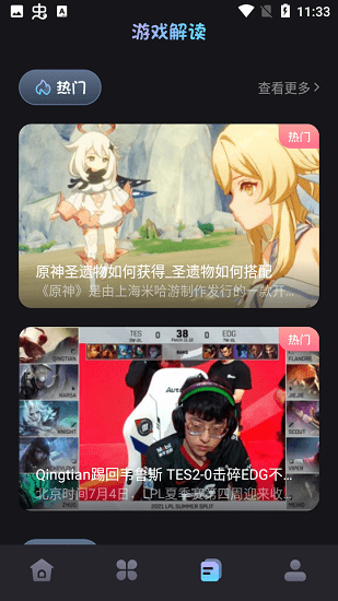 樂玩游戲攻略 v1.2 安卓版 2