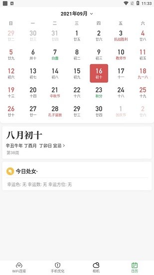 愛滿格wifi app 愛滿格wifi