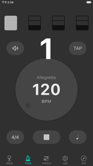 吉他調(diào)音大師軟件 v3.8.5 安卓版 3
