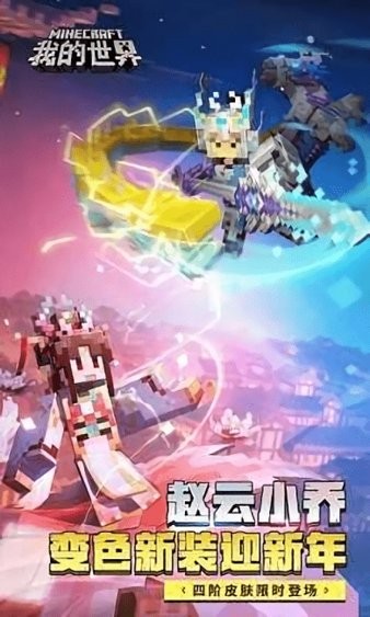 我的世界山海經(jīng)生存整合包手機版 v1.0 安卓版 2