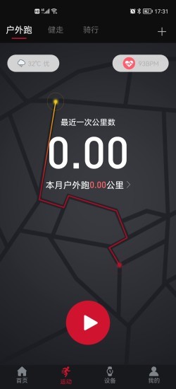 羅能智能手表app v1.0.3 安卓版 1