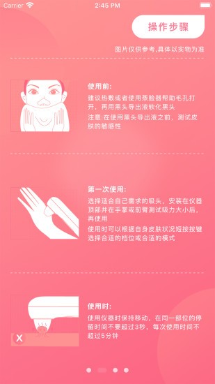 udu(vux曲草堂可視化黑頭儀app) v3.1.6 最新版 0