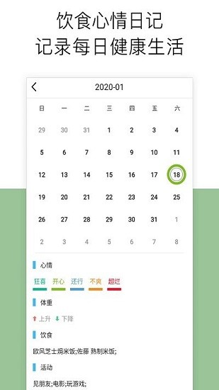 運(yùn)動(dòng)跑步器軟件 v1.4.0 安卓版 0
