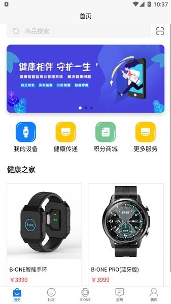 樂樺智能云最新下載 樂樺智能云app下載